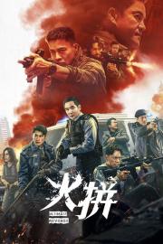 Ultimate revenge filmas