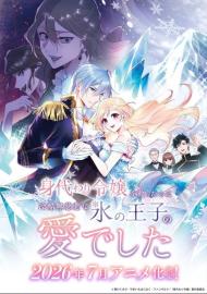 Migawari Reijou wo Sukutta no wa Reikoku Mujihi na Koori no Ouji no Ai deshita filmas