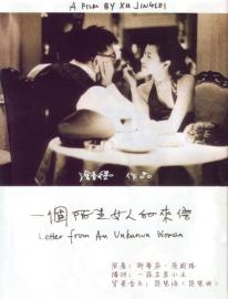 Letter from an Unknown Woman filmas