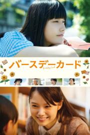 Birthday Card filmas