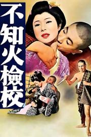 The Blind Menace filmas