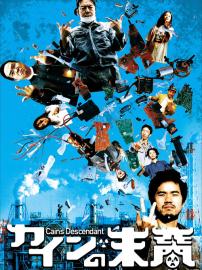 Cain's Descendant filmas
