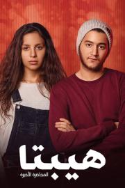 Hepta (The Last Lecture) filmas