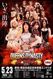 STARDOM QUEENS DYNASTY 2026 〜天下布武〜 filmas