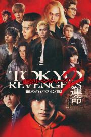 Tokyo Revengers 2 Part 1: Bloody Halloween - Destiny filmas
