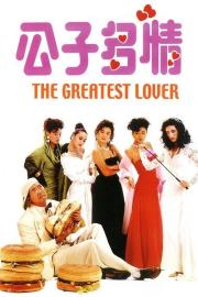 The Greatest Lover filmas