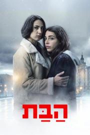 Be jokių sąlygų filmas