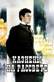 Executed at the Dawn filmas