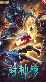 League of Gods: Alluring Woman filmas