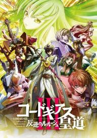 Code Geass: Lelouch of the Rebellion - Glorification filmas
