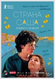 The Land of Sasha filmas