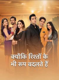 Kyunki Rishton Ke Bhi Roop Badalte Hain filmas