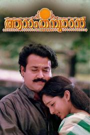Aaram Thamburan filmas