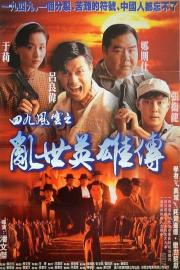 Hero of Hong Kong 1949 filmas