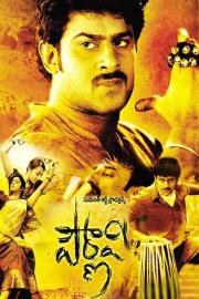 Pournami filmas