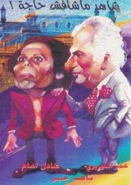 The Witness Who Didn't See Anything filmas