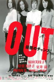 Out filmas