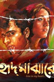 Hrid Majharey filmas