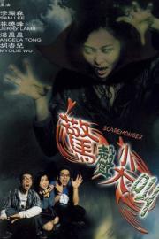Scaremonger filmas