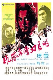Pursuit of Vengeance filmas