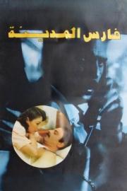 Knight of the City filmas