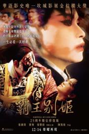 Farewell My Concubine filmas