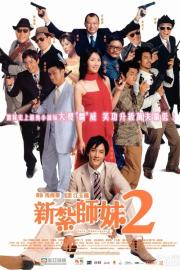 Love Undercover 2: Love Mission filmas