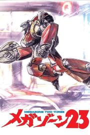 Megazone 23 filmas
