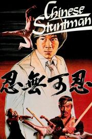 The Chinese Stuntman filmas
