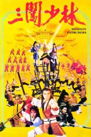 Shaolin Intruders filmas