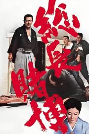 Big Time Gambling Boss filmas