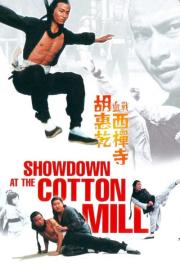 Showdown at the Cotton Mill filmas