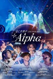 なにわ男子 LIVE TOUR 2024 '+Alpha' filmas