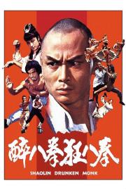 Shaolin Drunken Monk filmas