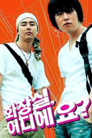 Public Toilet filmas