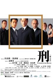 Undercover Blues filmas