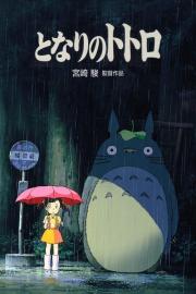 Mano kaimynas Totoro filmas
