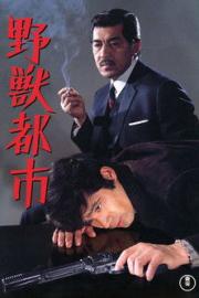 City of Beasts filmas