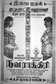 Navarathiri filmas