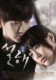Snow In Sea Breeze filmas