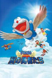 Doraemon: Nobita and the Winged Braves filmas