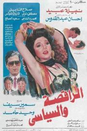 The Dancer & the Politician filmas