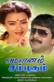 Mounam Sammadham filmas