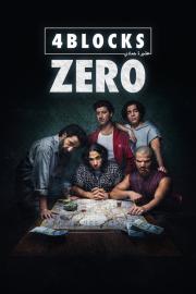 4 kampai: Pradžia filmas