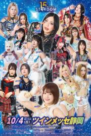 STARDOM in SHIZUOKA 2026 Oct. filmas