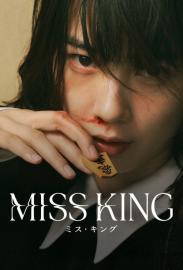 MISS KING / ミス・キング filmas