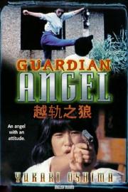 Guardian Angel filmas