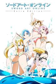 ソードアート・オンライン Extra Edition filmas
