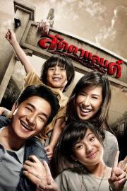 Laddaland filmas