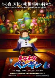 Yona Yona Penguin filmas